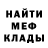 Метамфетамин кристалл Samon Mamon