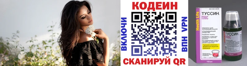 Codein Purple Drank  где найти наркотики  kraken онион  Цоци-Юрт 