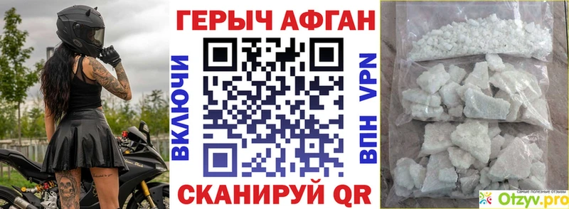 ГЕРОИН белый  гидра ССЫЛКА  Цоци-Юрт 