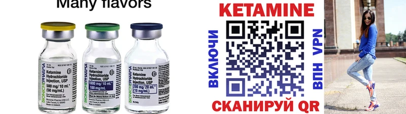 продажа наркотиков  Цоци-Юрт  КЕТАМИН VHQ 